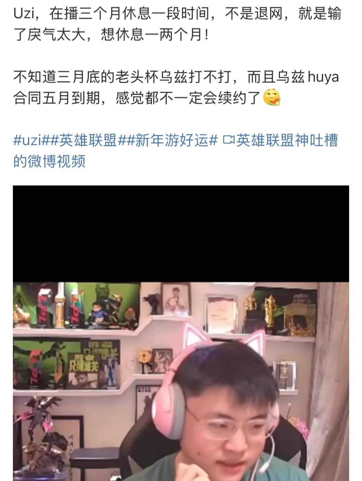 关于Uzi在德国队比赛中大胜，败北引发热议！的信息